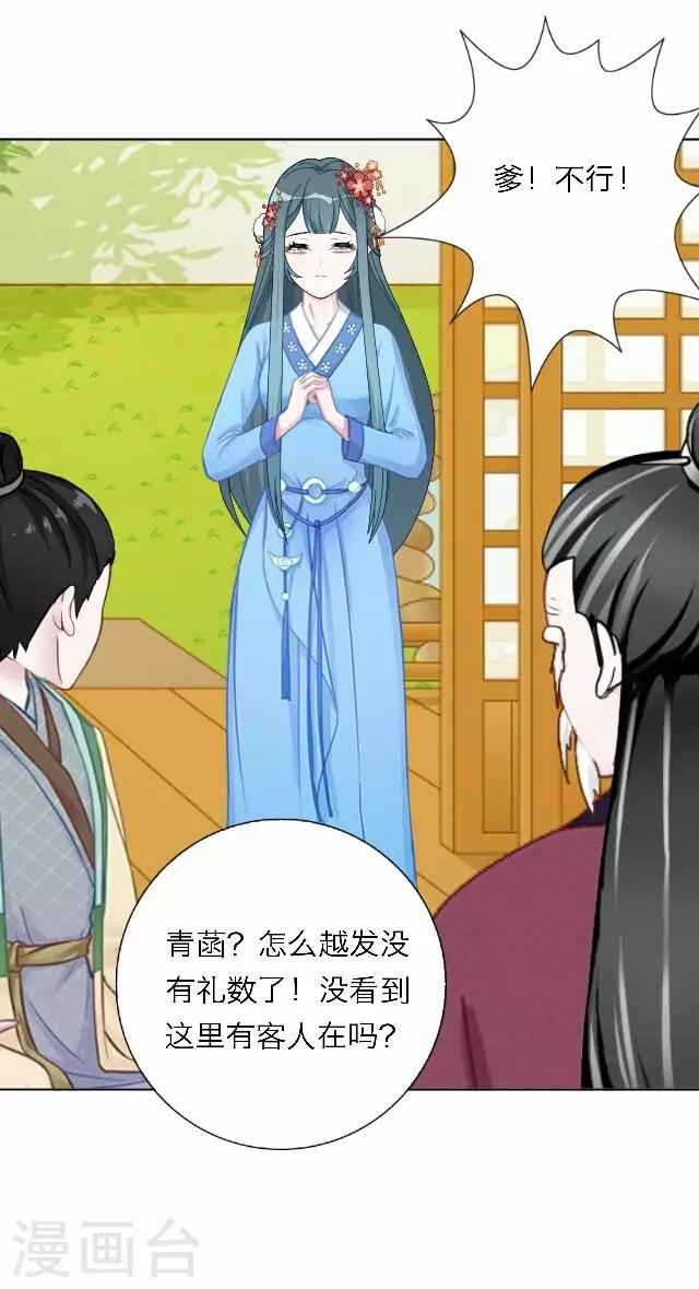 第43话 尹青菡329