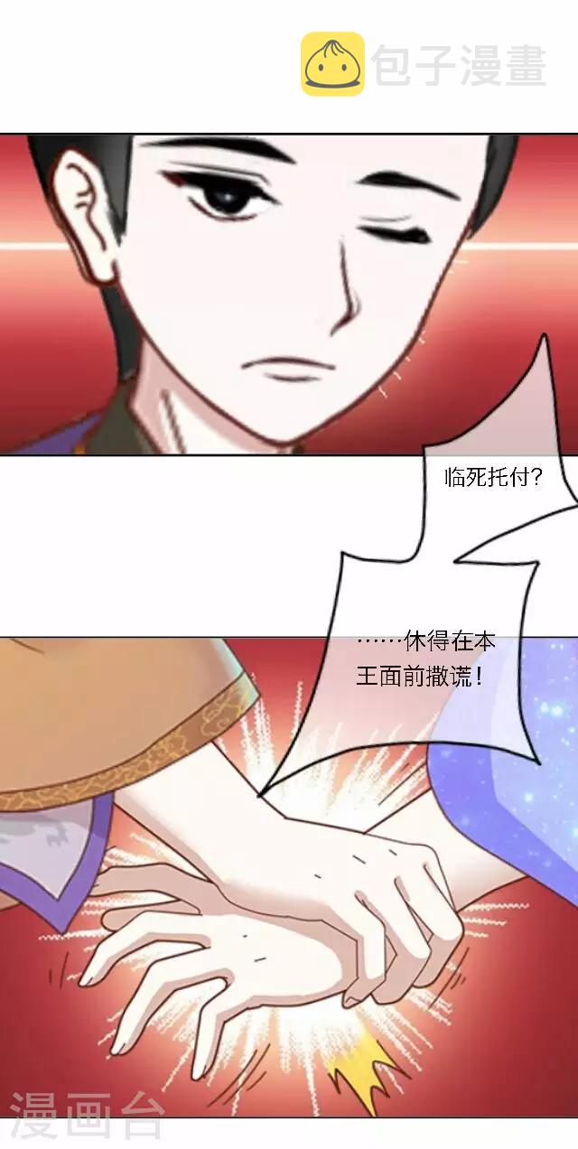 番外 犭也狼7 丫鬟托梦6