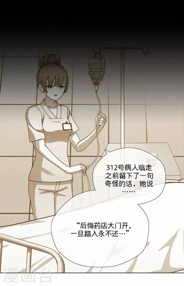 第26话 岑笑笑331