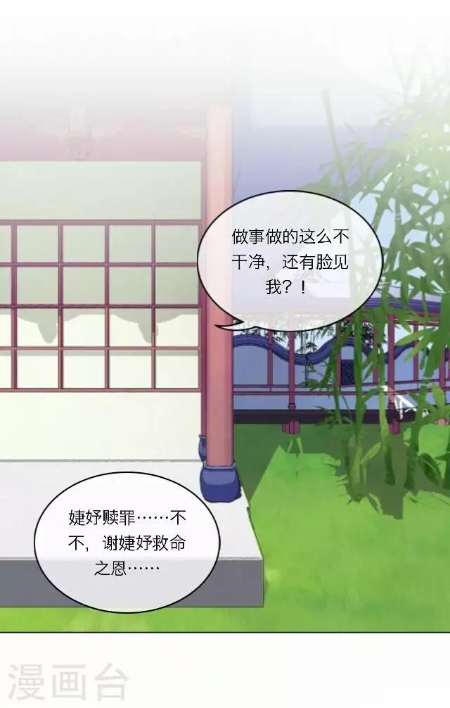 第39话 犭也狼52