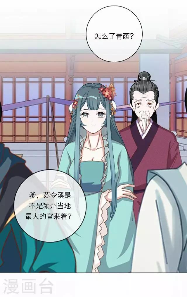 第41话 尹青菡16