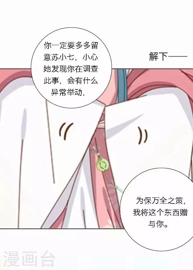 第47话 尹青菡734