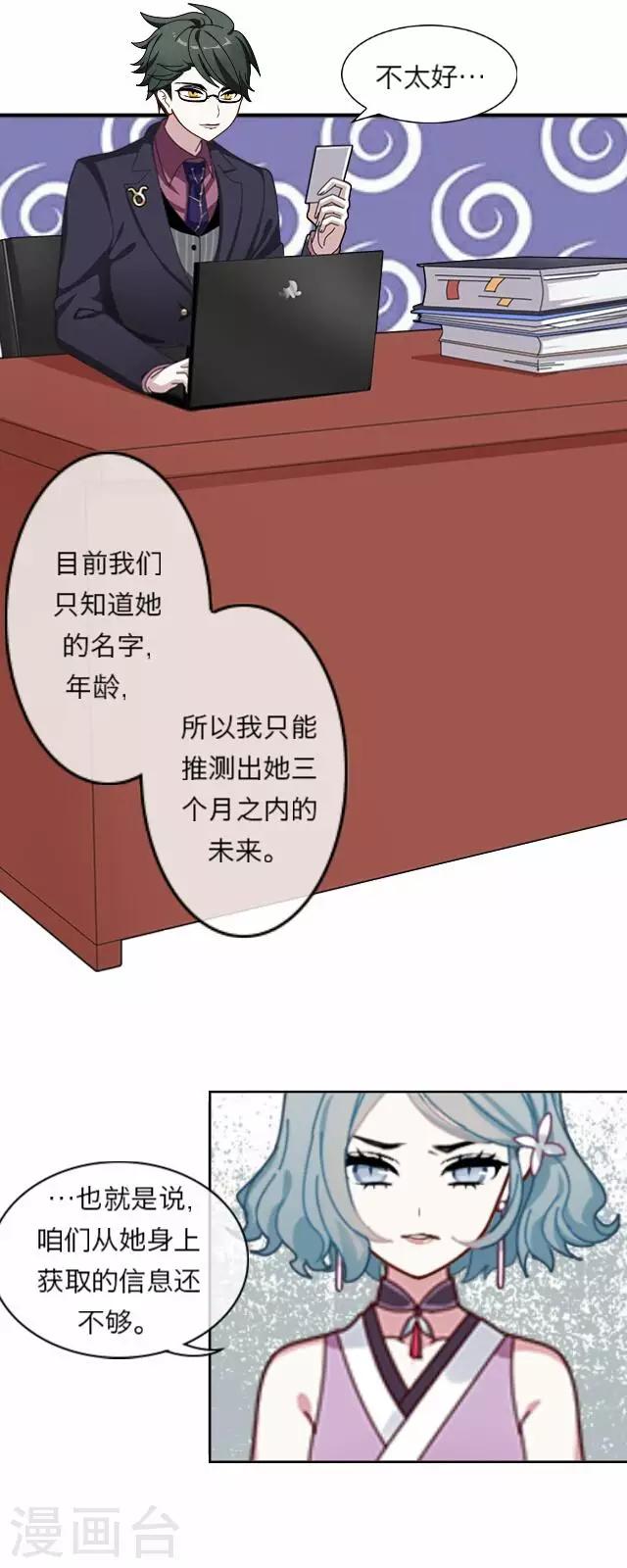 第3话 苏小七314