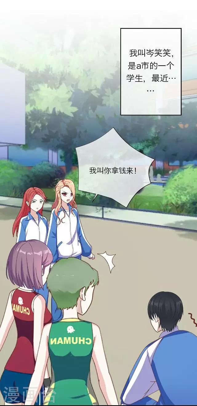第25话 岑笑笑22