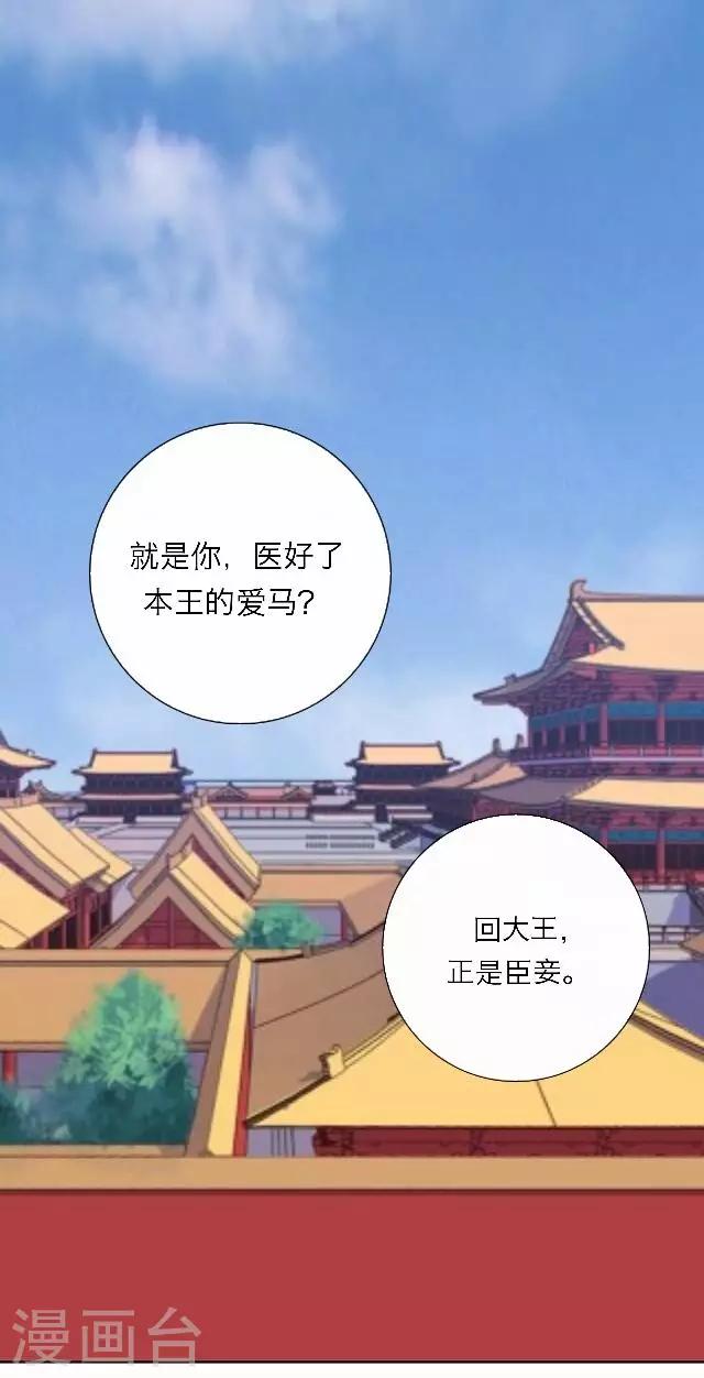 第45话 尹青菡50