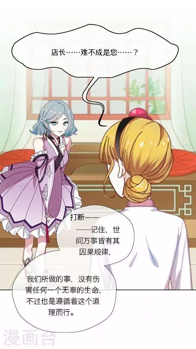 第28话 岑笑笑532