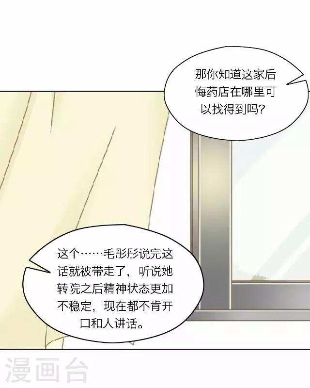 第37话 犭也狼32