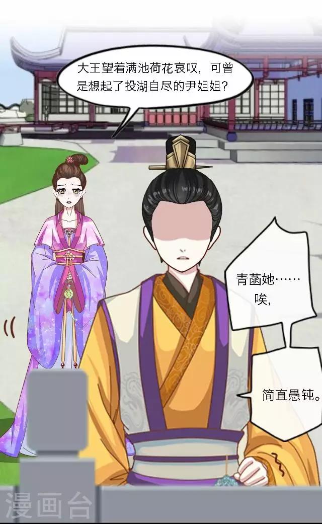 番外 犭也狼7 丫鬟托梦2