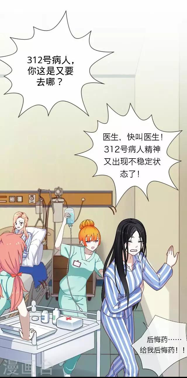 第25话 岑笑笑20