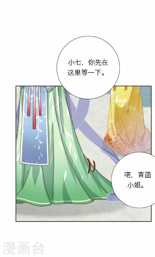 第42话 尹青菡22