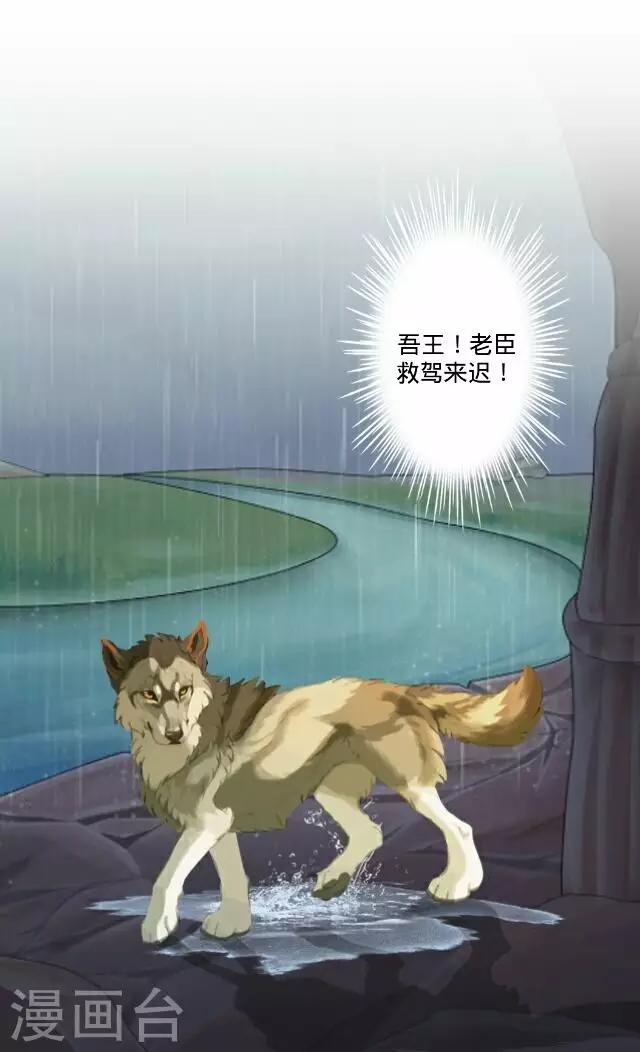 第36话 犭也狼222