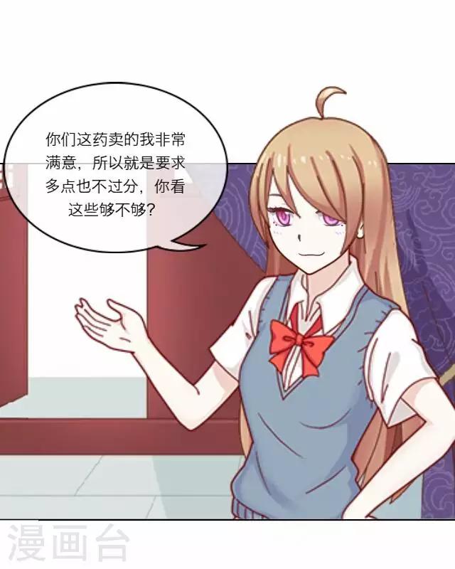 第3话 苏小七320