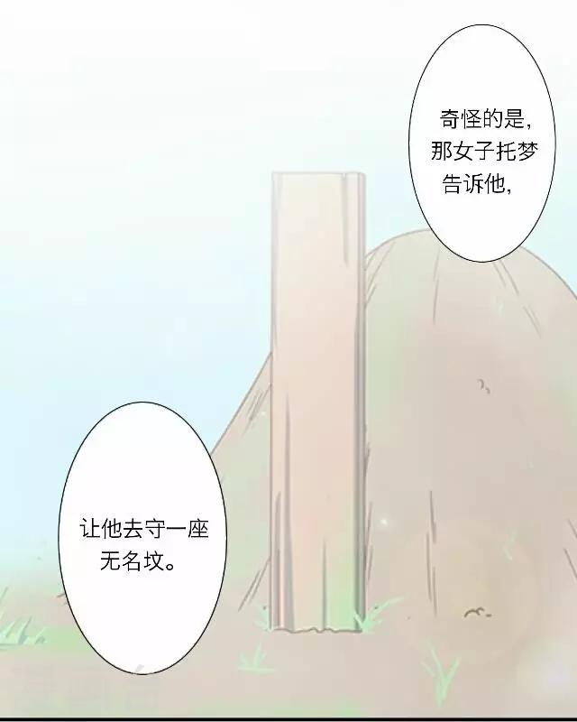 第37话 犭也狼37