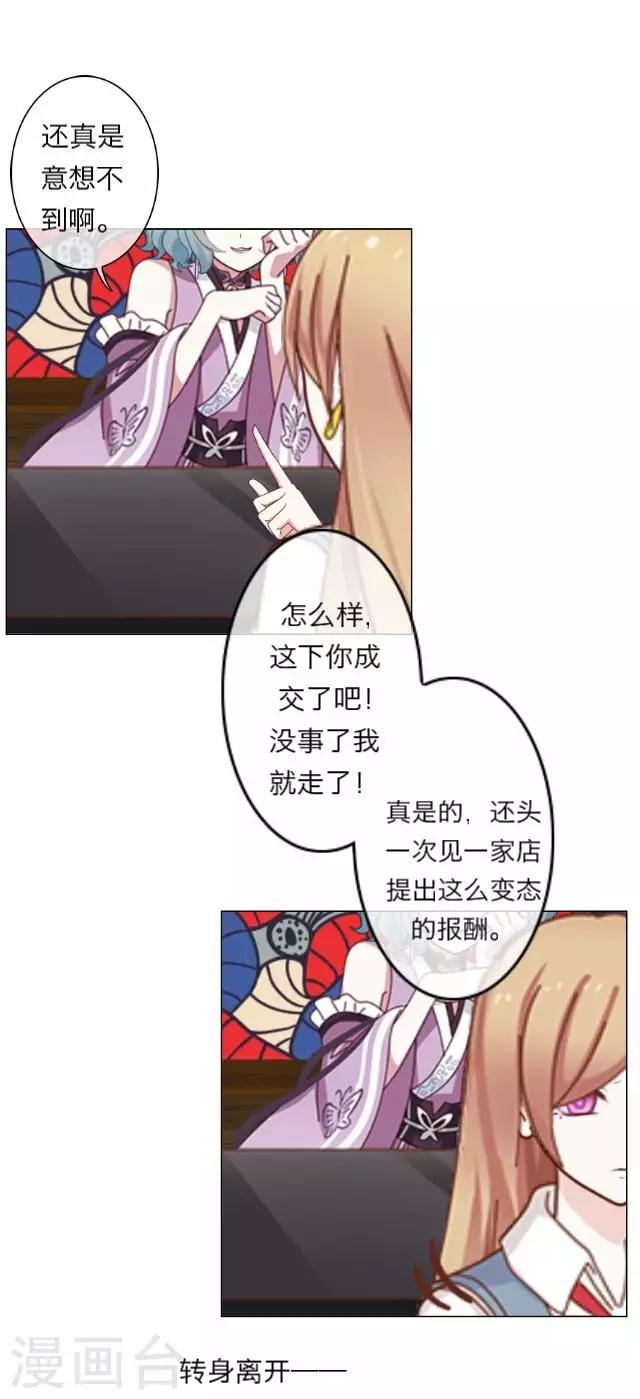 第5话 苏小七518