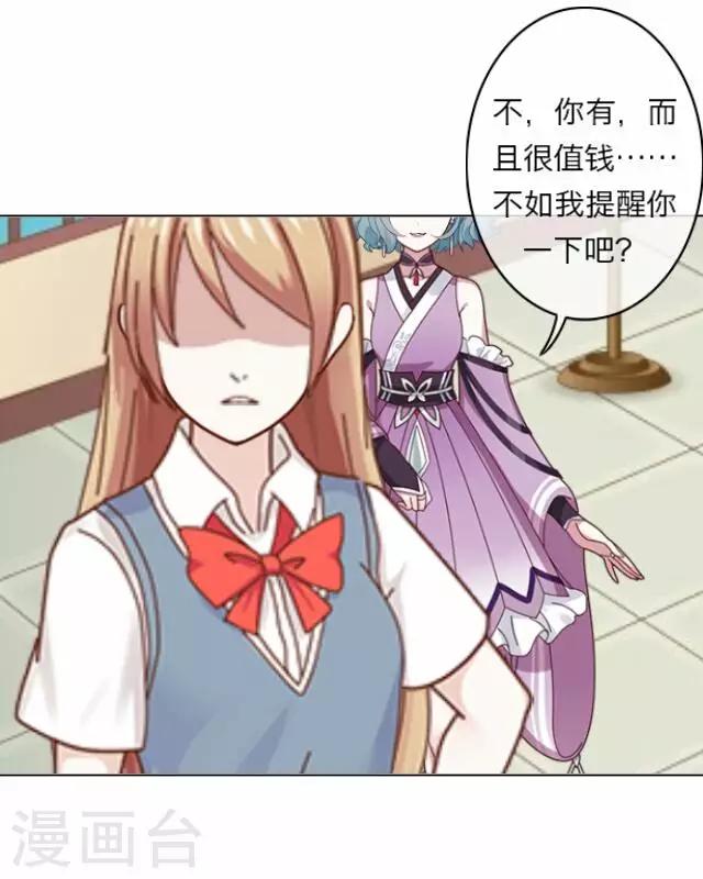 第3话 苏小七331