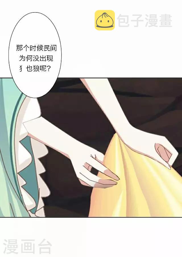 第36话 犭也狼214