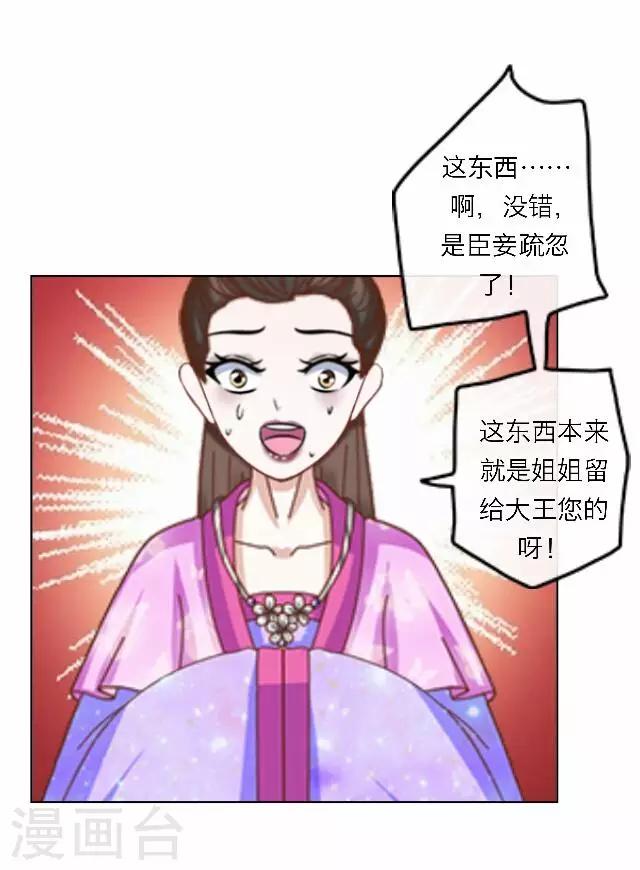 番外 犭也狼7 丫鬟托梦8