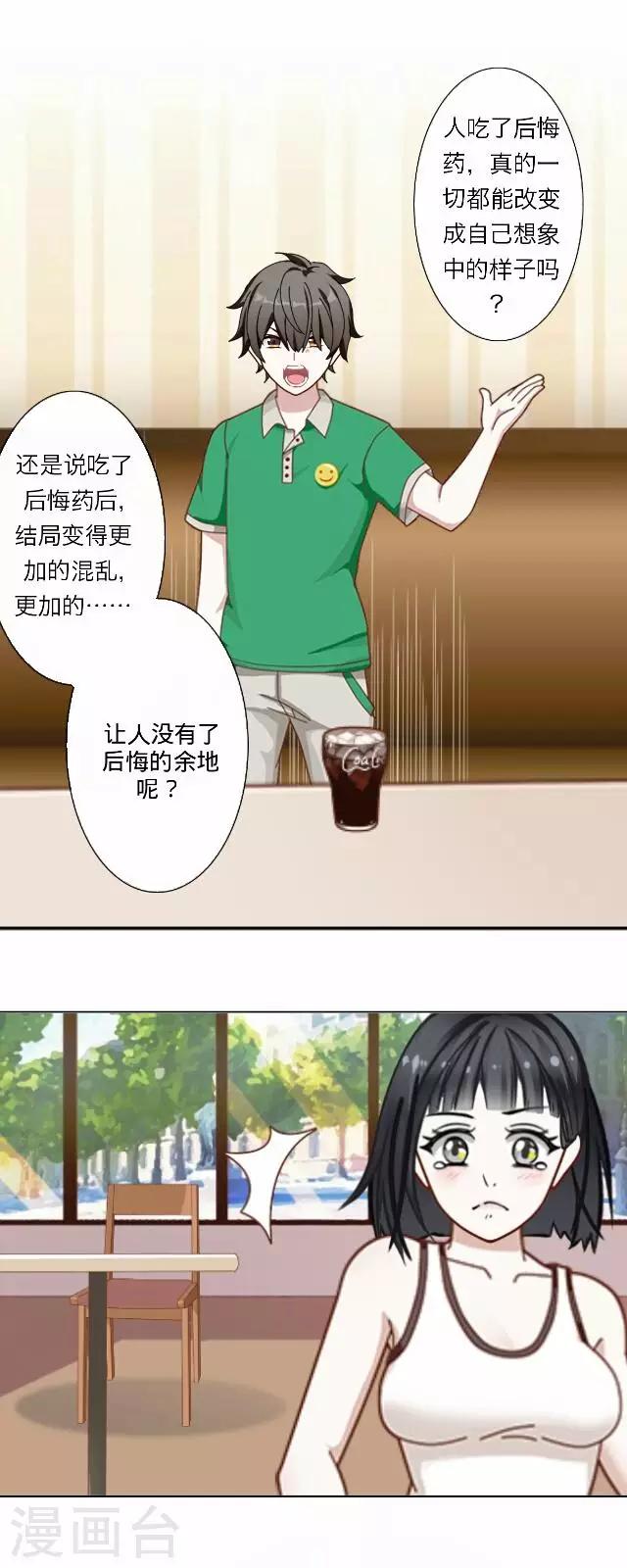第34话 韩宇630