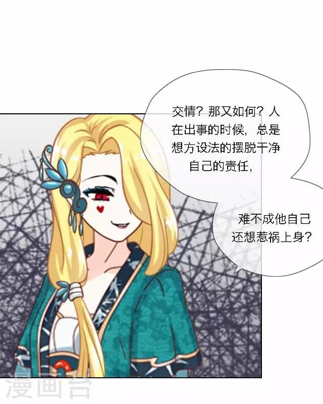 第39话 犭也狼526