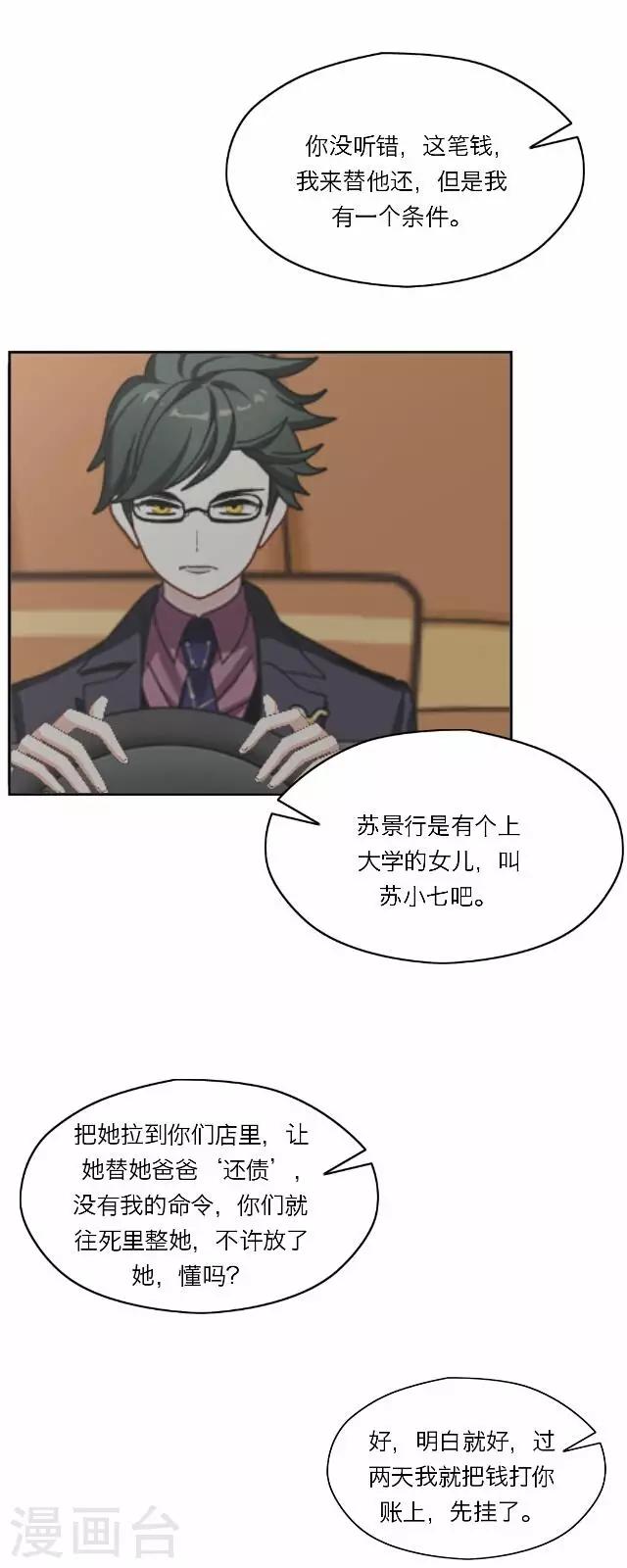 第29话 韩宇135