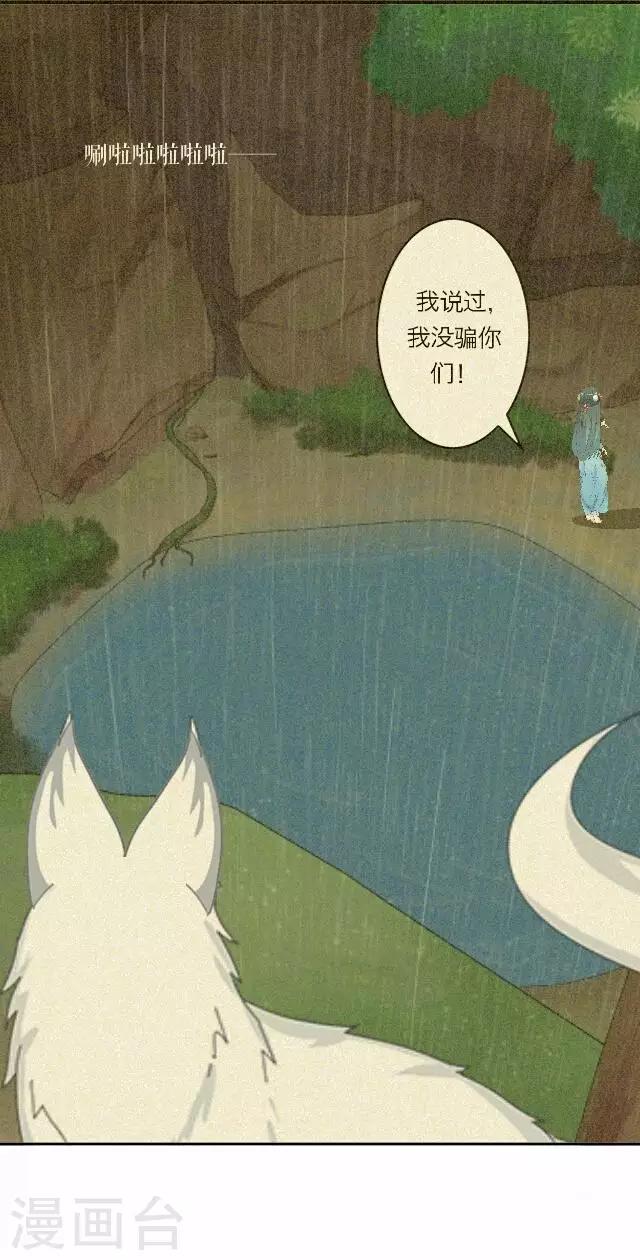 第36话 犭也狼233