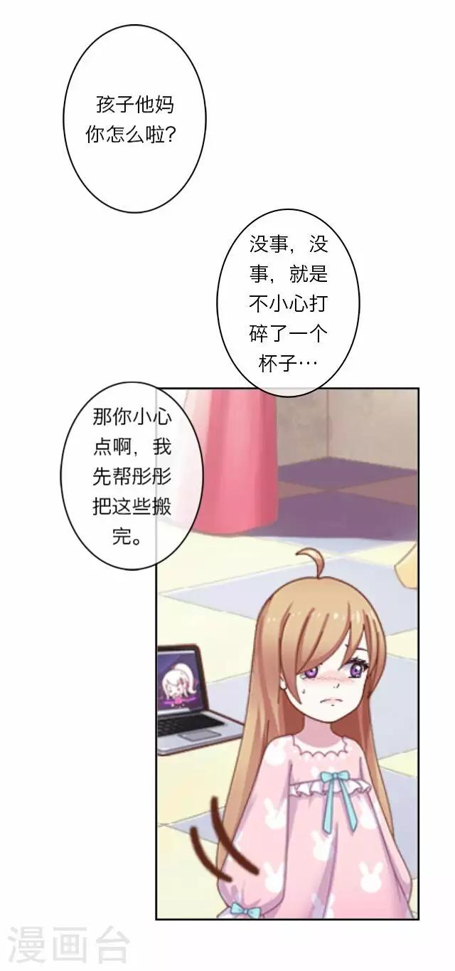 第4话 苏小七426