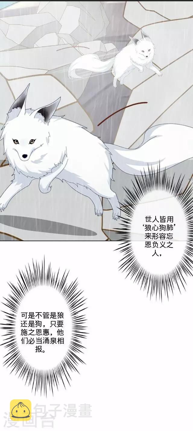 第36话 犭也狼235