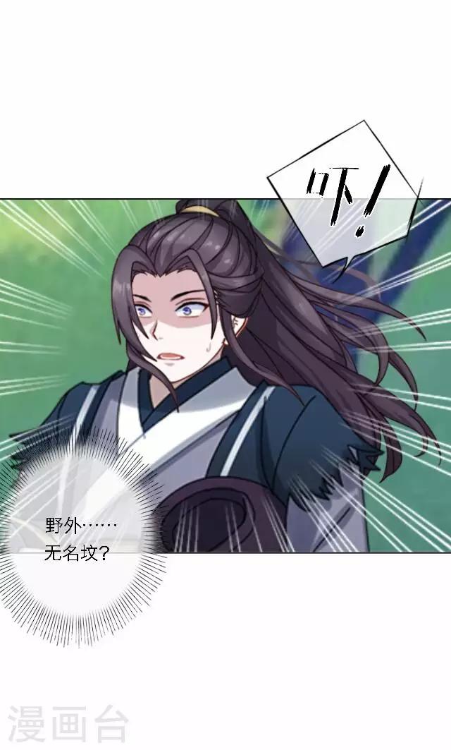 番外 犭也狼7 丫鬟托梦26