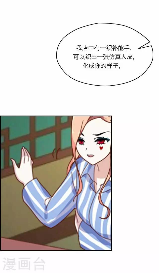 第27话 岑笑笑420