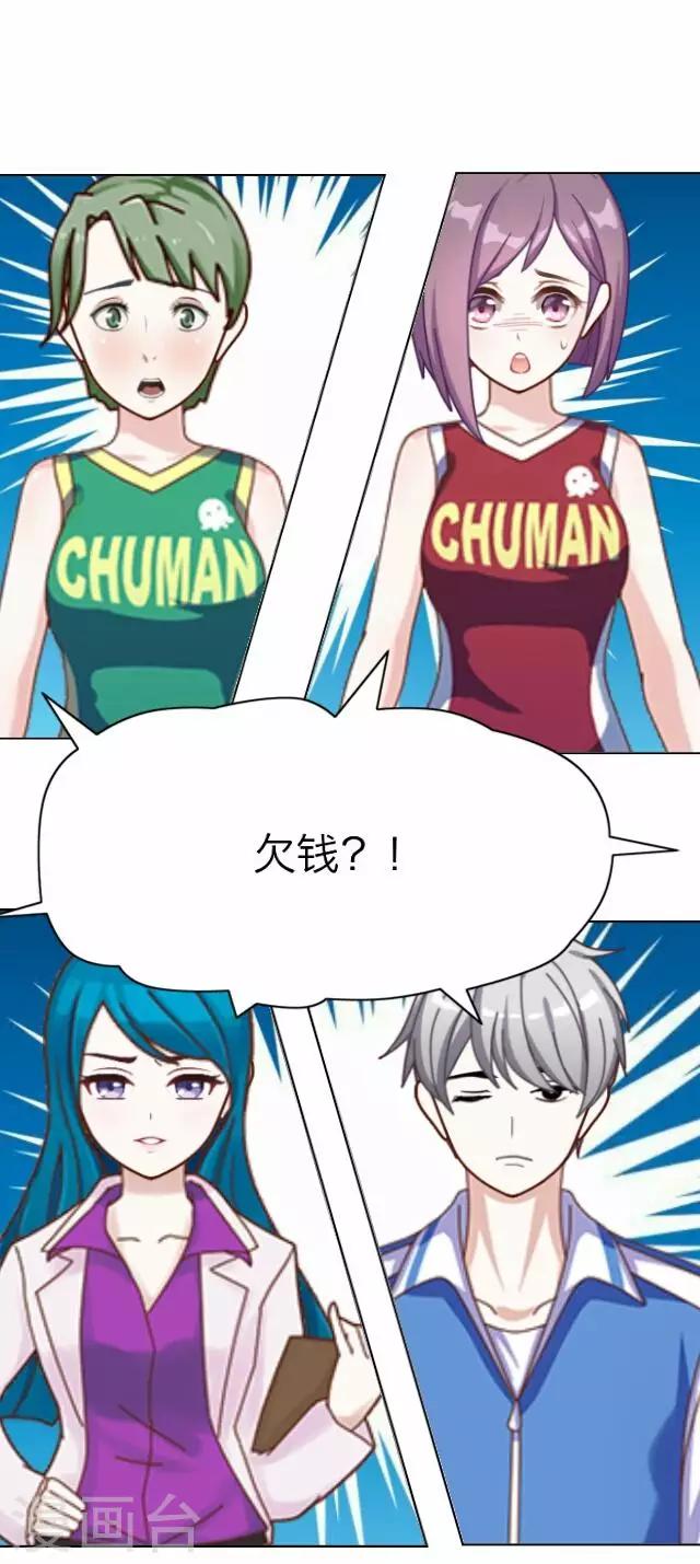 第25话 岑笑笑222