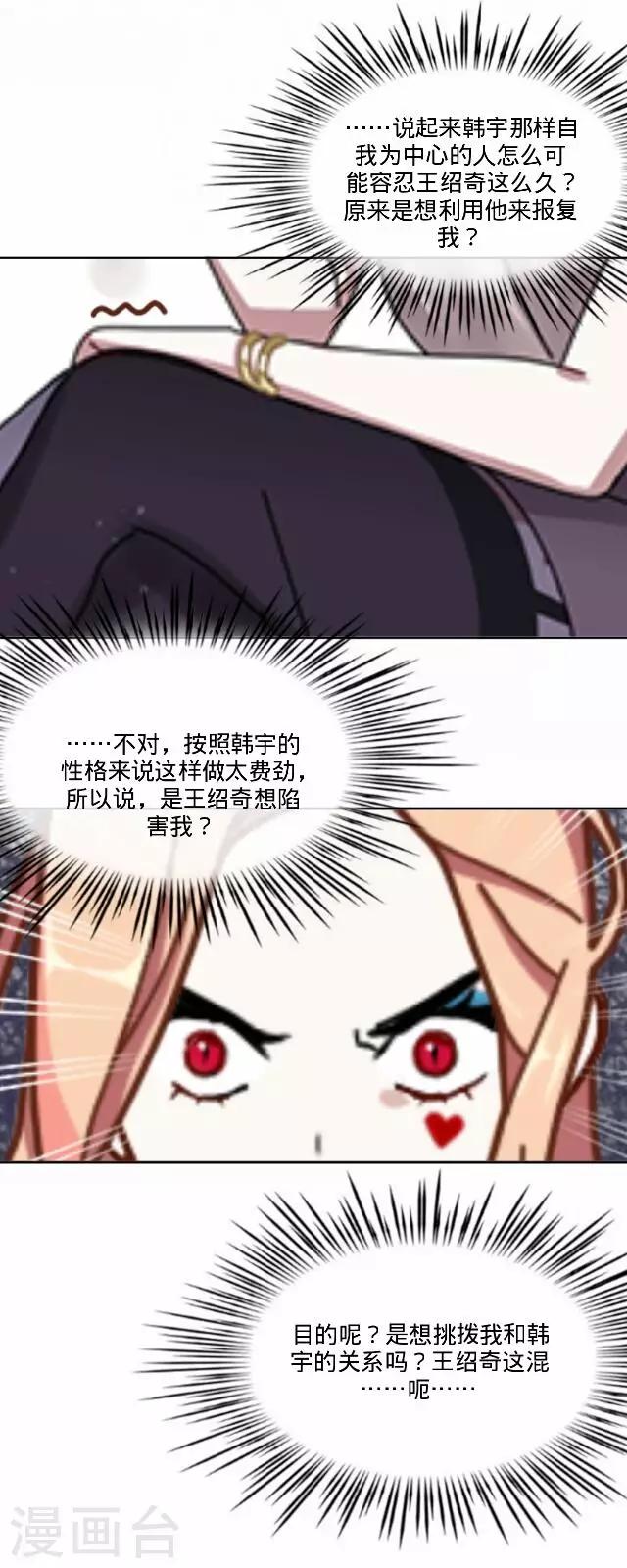 第24话 岑笑笑124