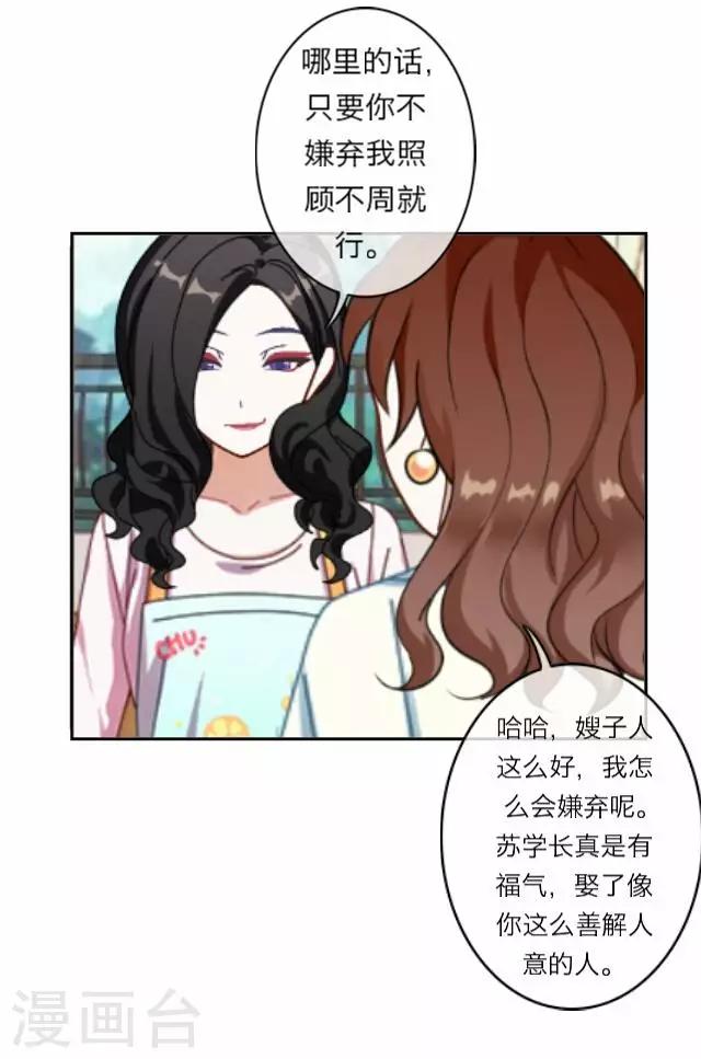 第4话 苏小七419