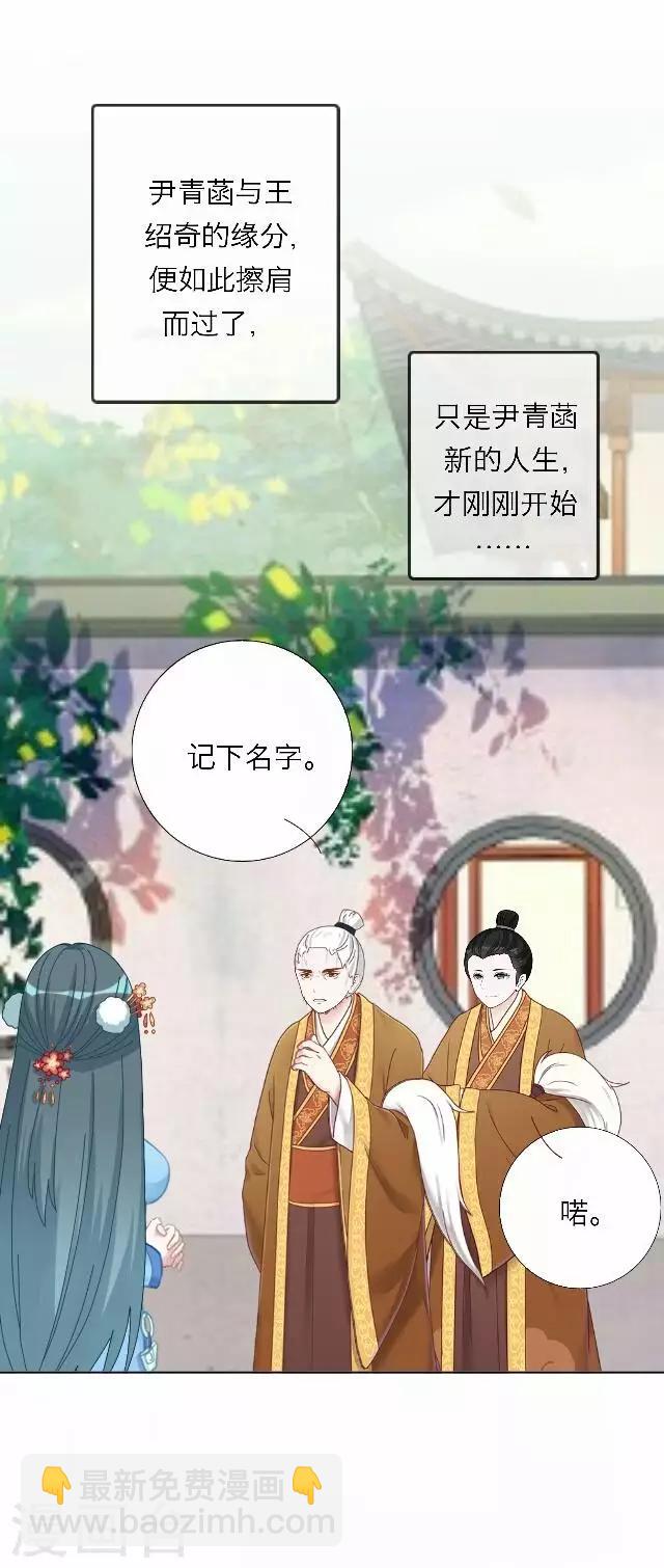 第44话 尹青菡41