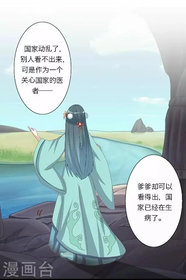 第36话 犭也狼213