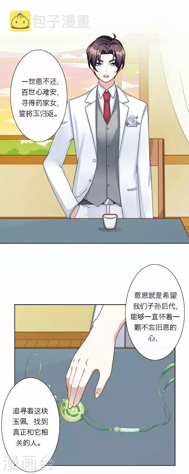 第37话 犭也狼318