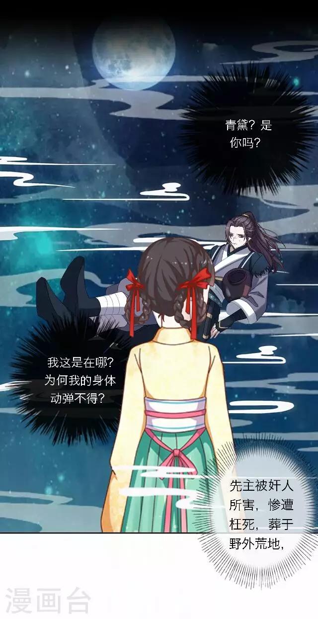 番外 犭也狼7 丫鬟托梦24