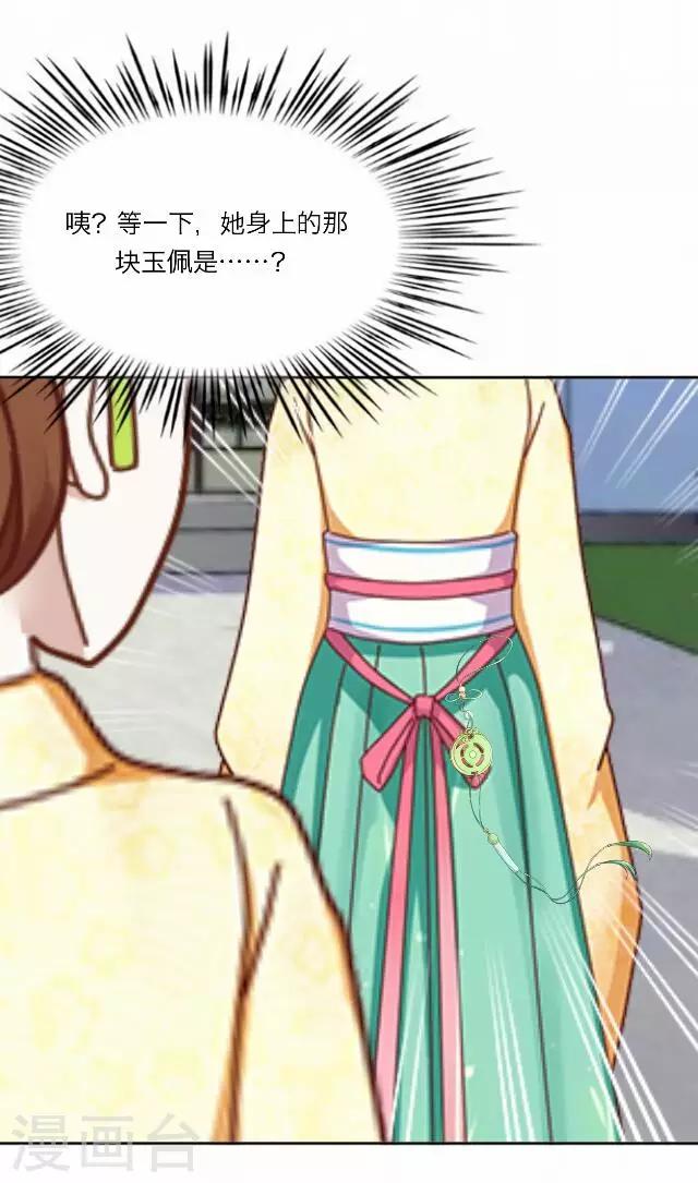 第38话 犭也狼430