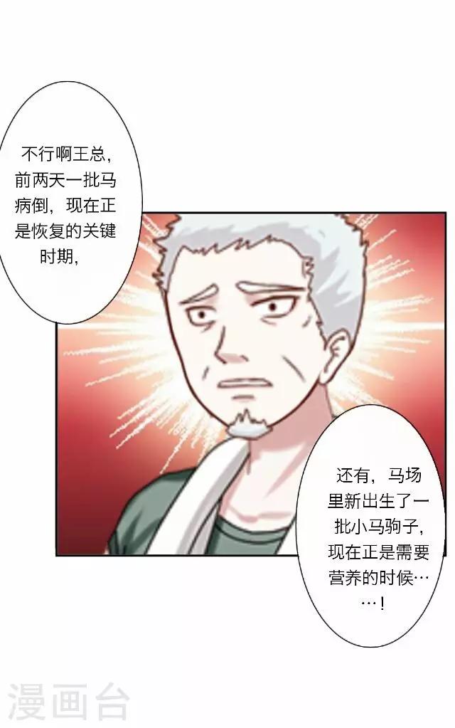 第31话 韩宇321