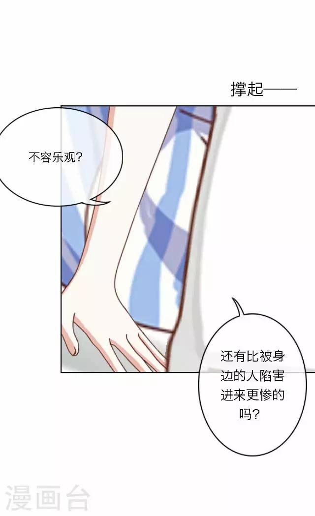 第24话 岑笑笑136