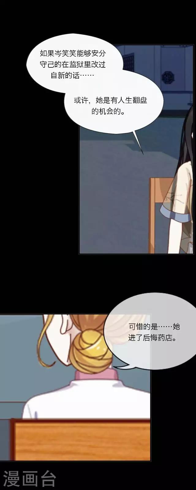第28话 岑笑笑534