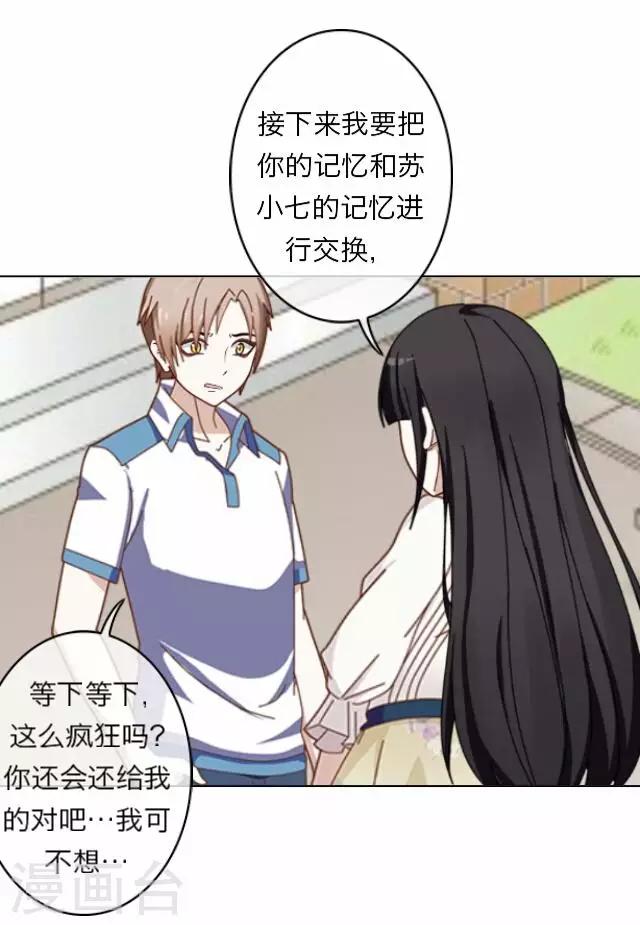 第7话 苏小七718