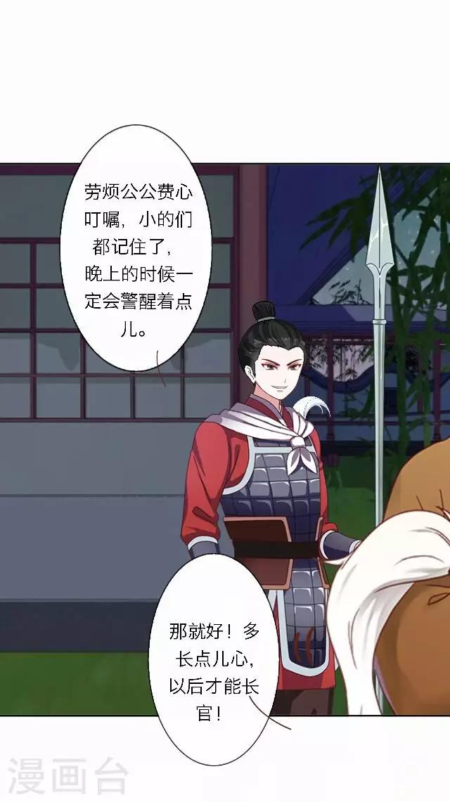 番外 犭也狼7 丫鬟托梦13