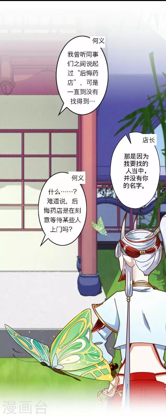第36话 犭也狼20