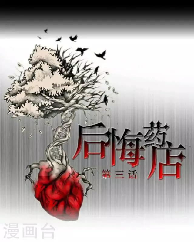 第3话 苏小七32