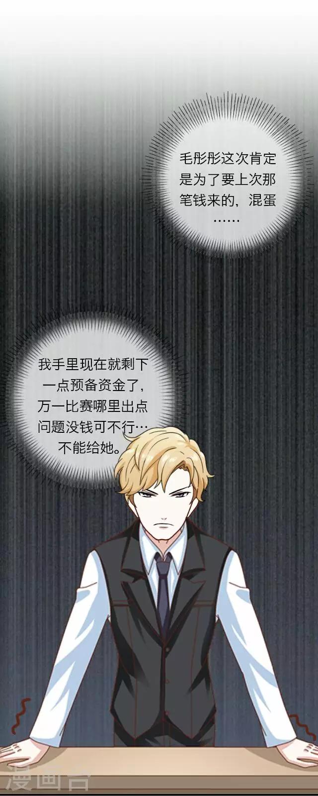 第14话 毛彤彤727