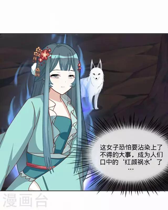 第36话 犭也狼218