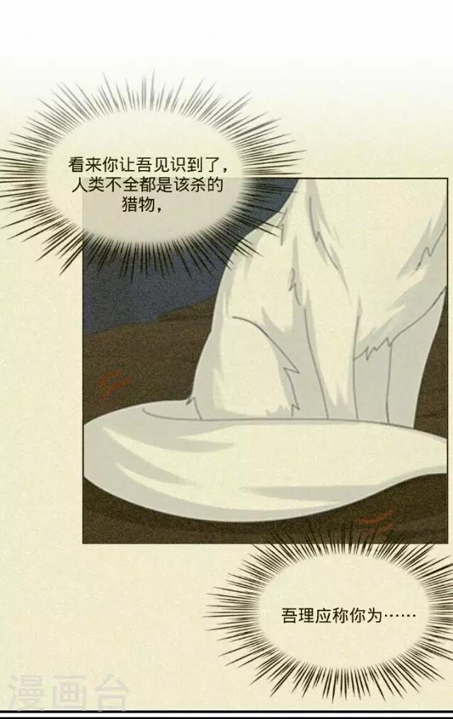 第36话 犭也狼236