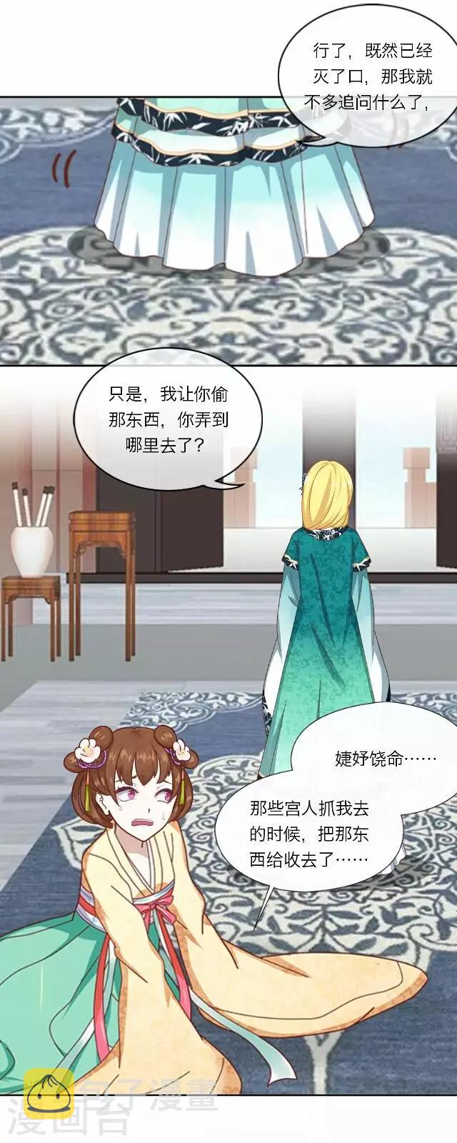第39话 犭也狼55