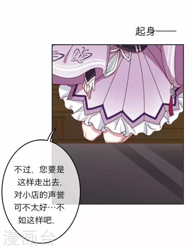 第5话 苏小七523