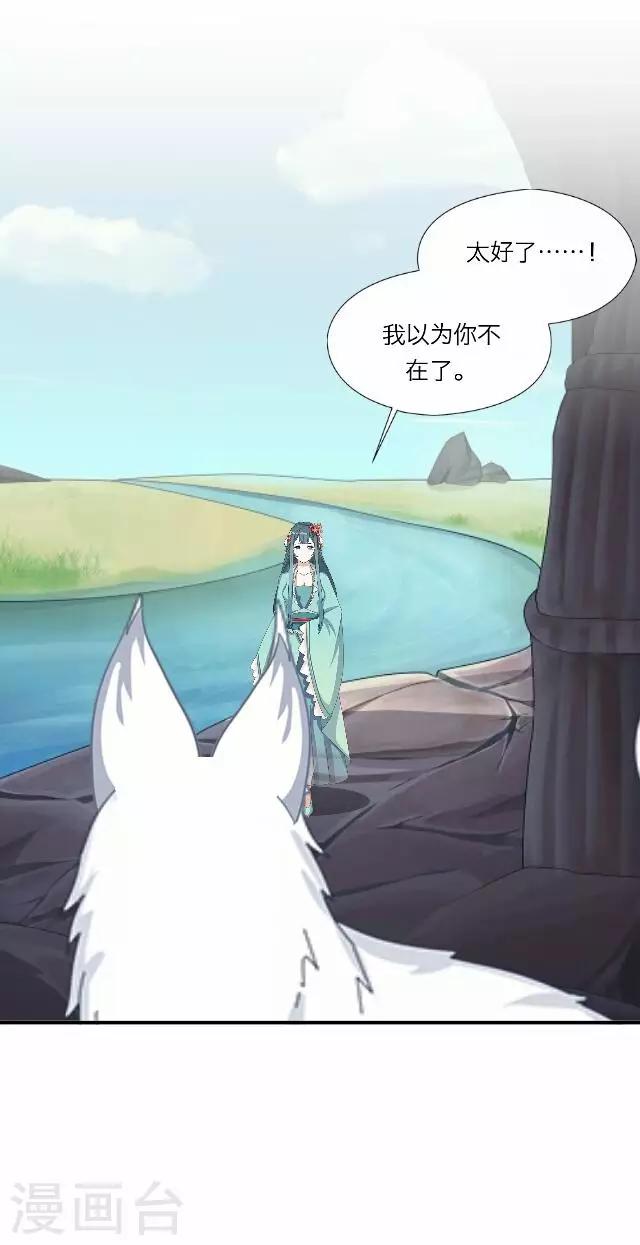 第36话 犭也狼27